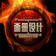 佛山市萬拓廣告設(shè)計(jì)工作室 專業(yè)打造產(chǎn)品畫冊(cè)、電子畫冊(cè)及軟件開發(fā)服務(wù)