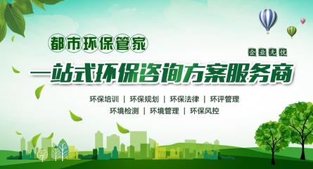 東曦環(huán)境 一站式環(huán)保咨詢方案服務(wù)，助力企業(yè)綠色可持續(xù)發(fā)展