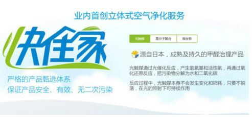 專注健康生態，樂乎環保以立體式空氣凈化與專業咨詢，引領綠色生活新篇章