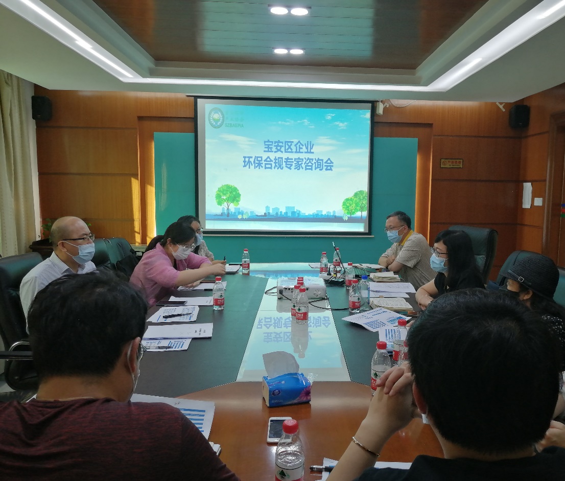 共筑環保合規防線 助力企業綠色發展——市生態環境局寶安管理局召開環保專項合規建設企業座談會及專家咨詢會